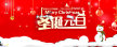圣诞节上海龙凤419